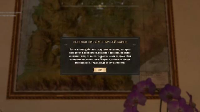 Way of the Hunter 2. Настало время охоты.