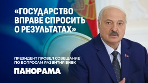 Лукашенко: Беларуси остро необходима биотехнологическая отрасль. Панорама