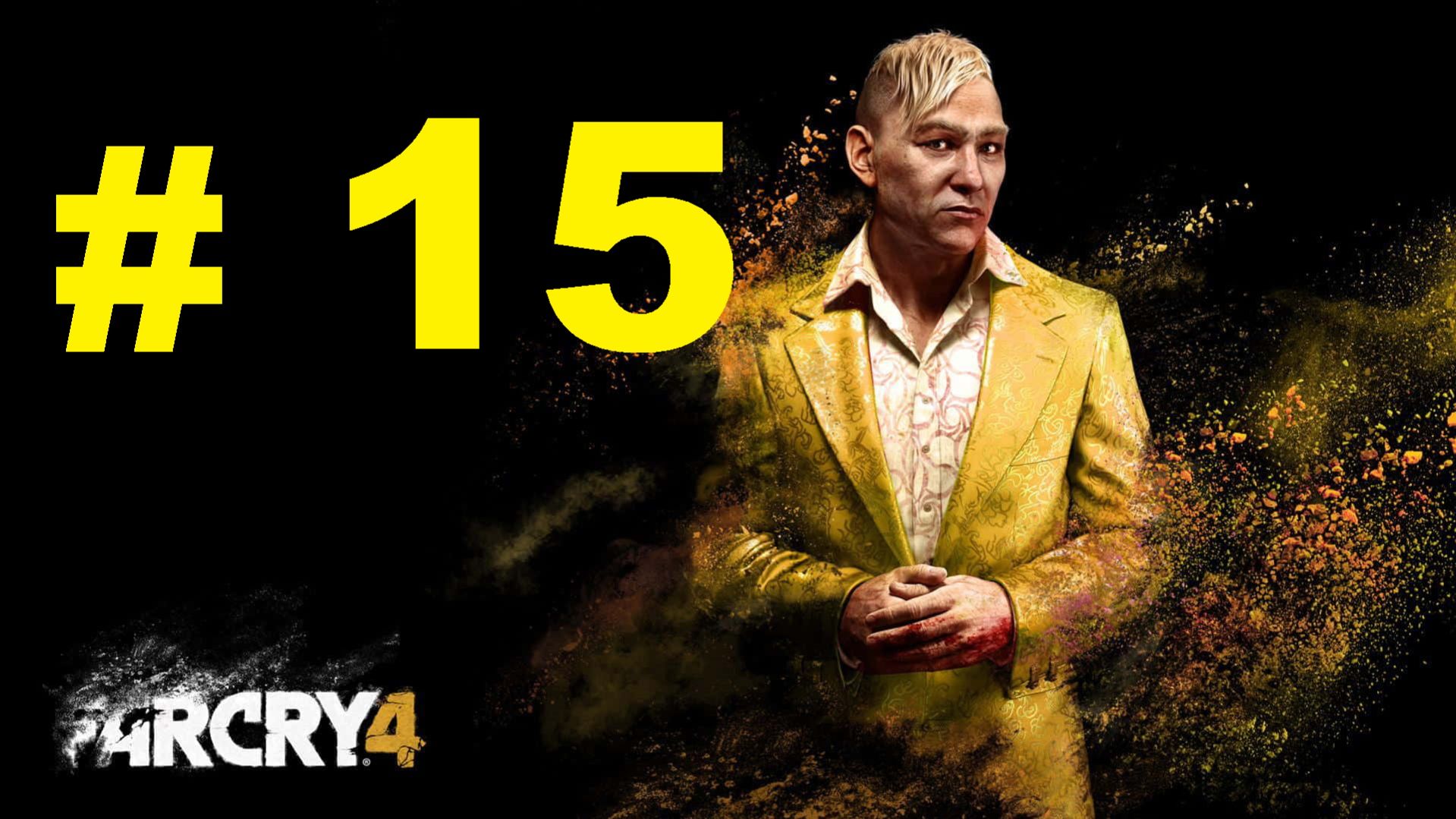 FARCRY 4 #15