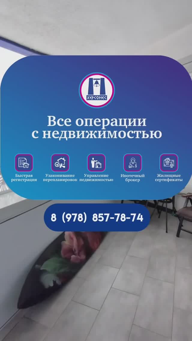 #Продажа однокомнатной #квартиры 42 м² 2/10 этаж, ул.Парковая #севастополь