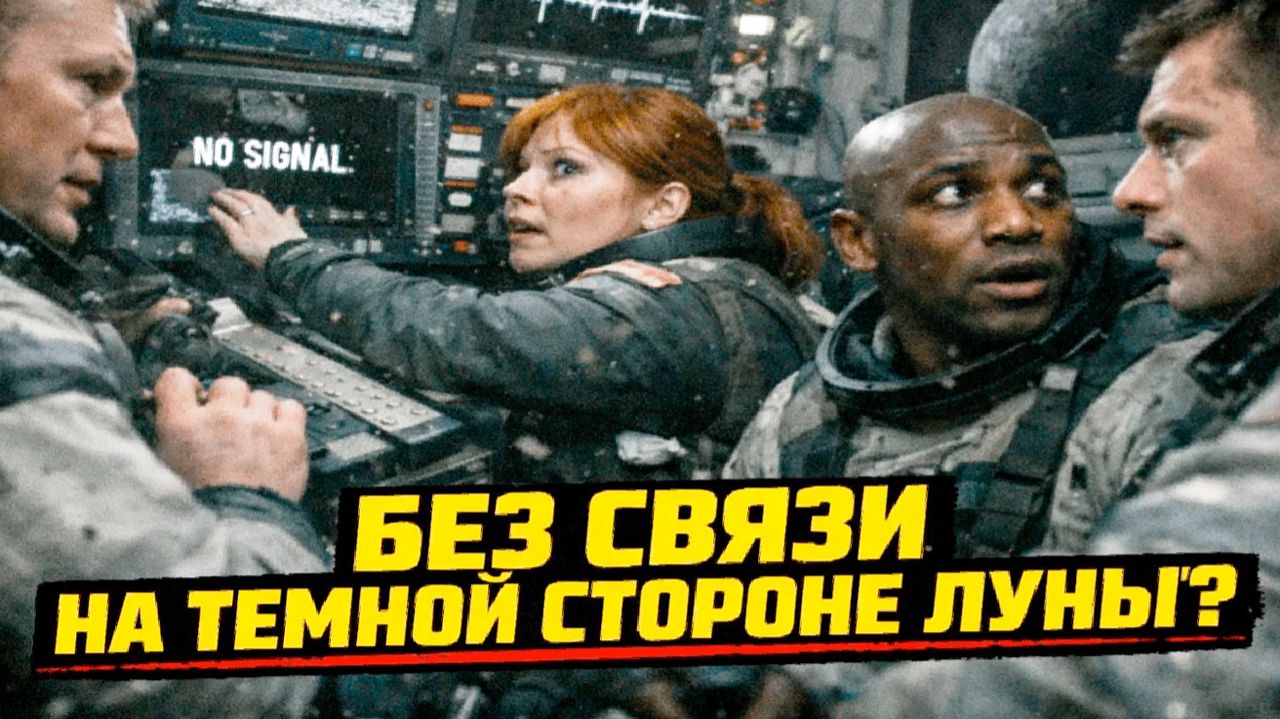 Астронавты «Артемиды 2» остались без связи при облёте обратной стороны Луны и это вызвало вопросы