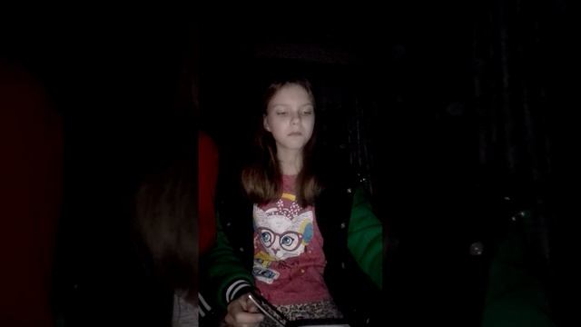 Это мы снимали, когда у нас не было света!!!