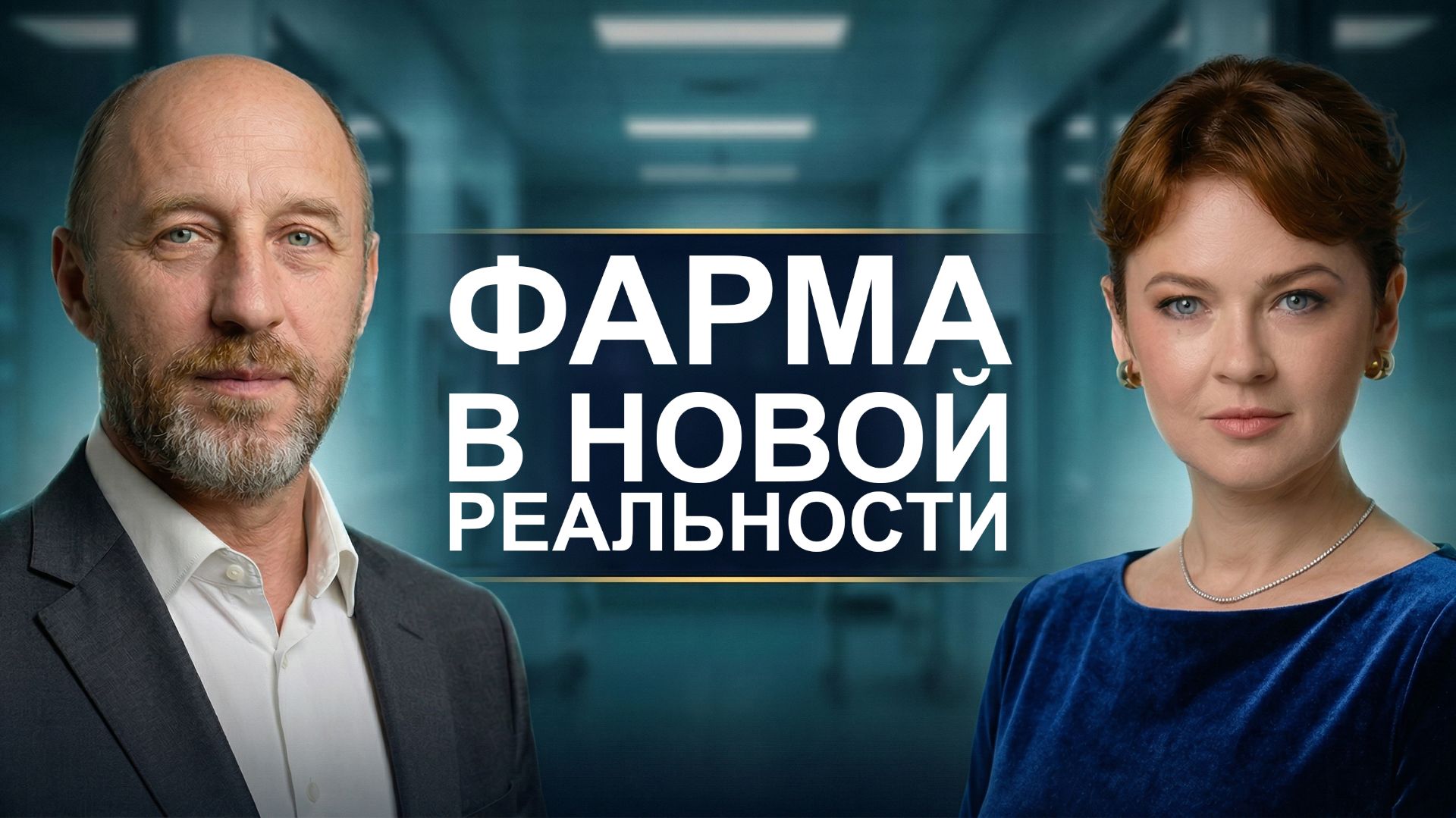 Рецепт на выживание бизнеса. Доверие клиента — валюта, которая работает в любой нише.