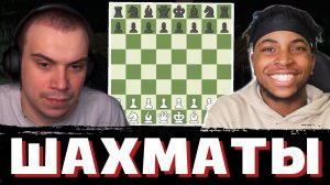 ГЛЕБ против АМЕРИКАНЦА КЕНА в ШАХМАТАХ [4K] | SASAVOT, KennethOnline