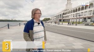 Стройка века. Канал имени Москвы.