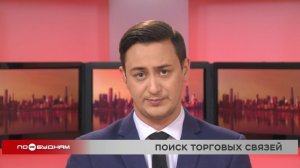 Новости ПО БУДНЯМ 07.04.2026