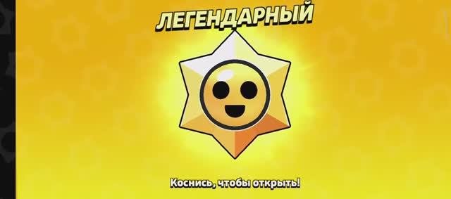 Легендарный Приз Старр