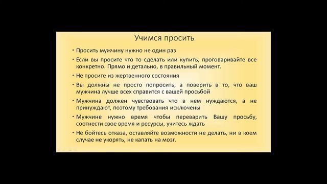Женский тренинг 