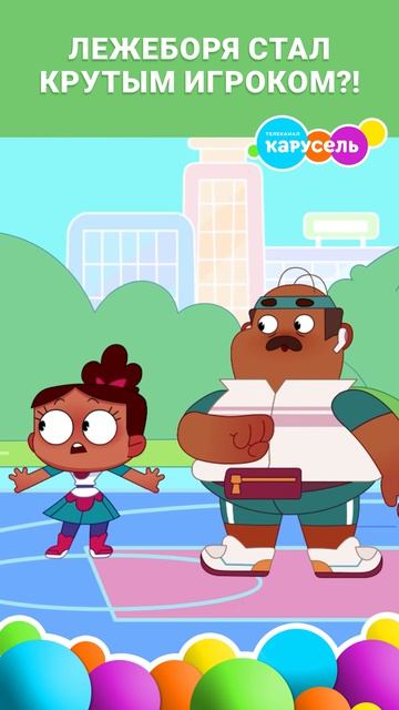 Как же Лежеборя круто играет! Или это не он проворачивает крутые финты? 🤔