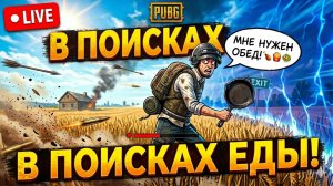 PUBG: Я не промазал, я просто пугал врага!