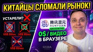 Китай выпустил Hunyuan — ИИ-видео, которые меня удивили | Нейросети 2026