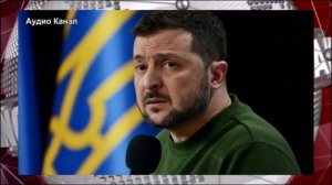 Зеленский отказался от докладов главкома ВСУ и утратил интерес к линии фронта