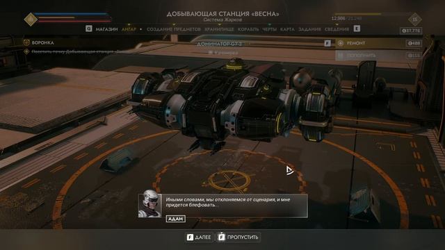 ПРОХОЖДЕНИЕ EVERSPACE 2 ➤ Ep. 9 ➤ Система Жаркова и плен Коалиции ➤ #everspace2 #прохождение #rpg