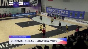 «Норманочка» обыграла «Лагуну» в матче чемпионата России по футзалу