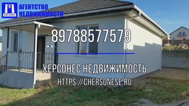 #Продажа одноэтажного #дома 85 кв м на #участке 4 сот., СНТ Рассвет-3. #севастополь