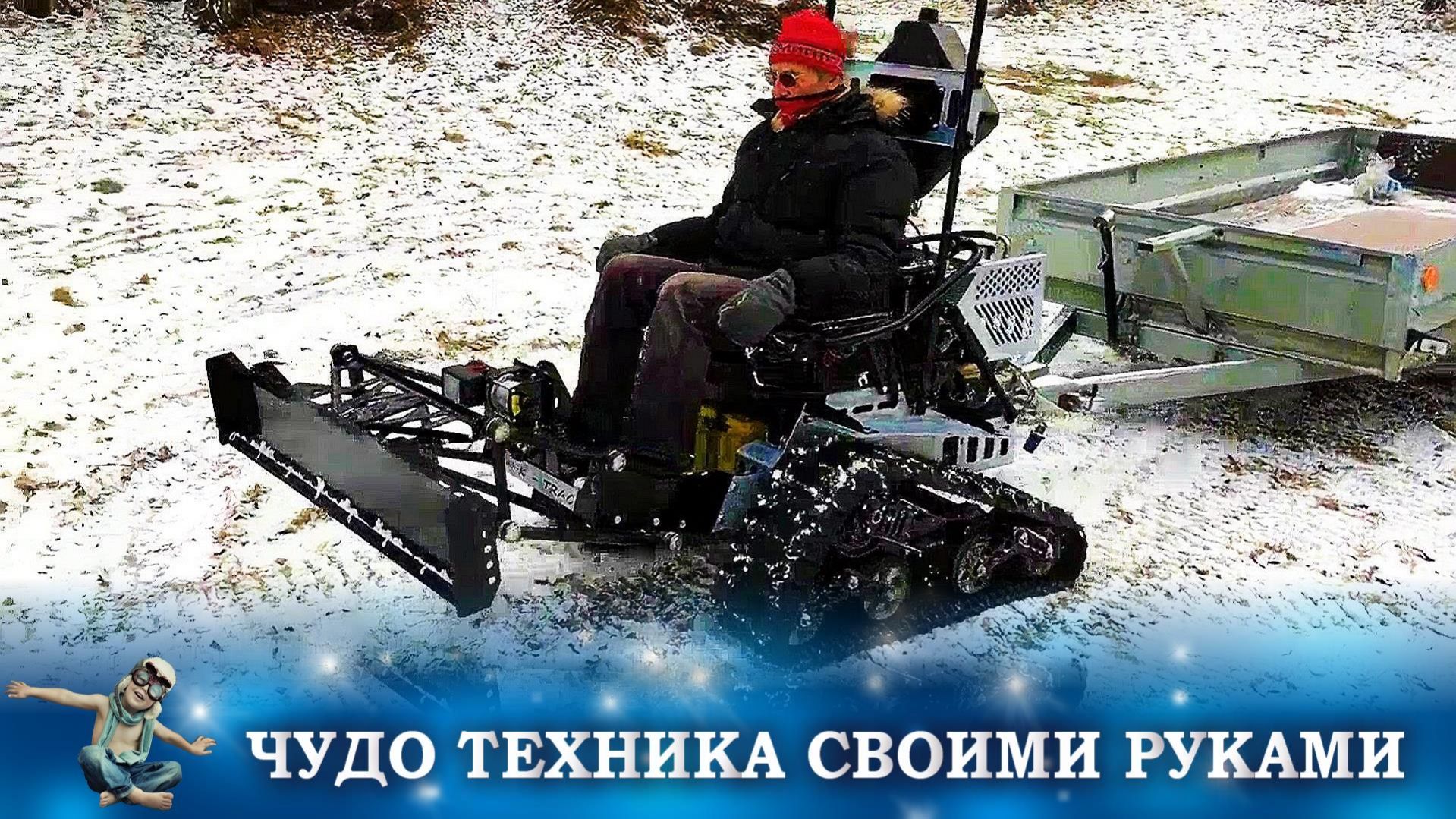 ГЕНИАЛЬНЫЕ ИЗОБРЕТЕНИЯ САМОДЕЛКИ МАШИНЫ МЕХАНИЗМЫ И САМОДЕЛЬНАЯ ТЕХНИКА И ТЕХНОЛОГИИ 337