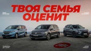 Влезет всё! 7 ЛУЧШИХ вместительных авто до 2 млн