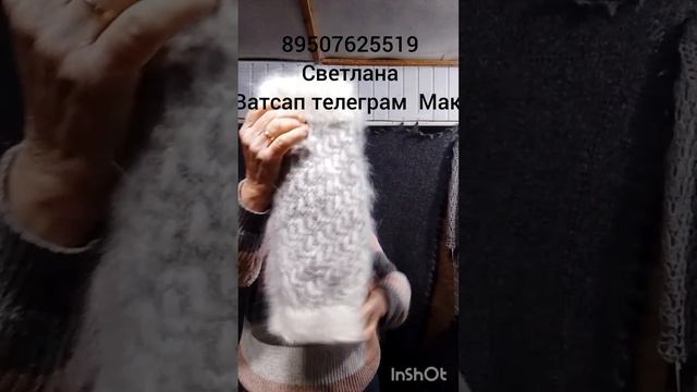 60426Пуховые платки , косынки,шарфы, жилетки, носки , гетры.