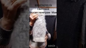 60426Пуховые платки , косынки,шарфы, жилетки, носки , гетры.