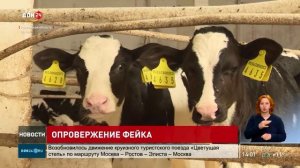 Опровержение фейка