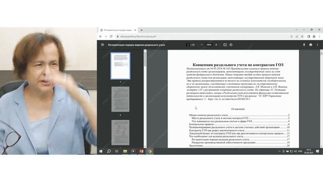 Почему неправильно оформленные документы трактуются как отсутствие обоснования расходов по ГОЗ_