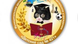 МАДОУ "Детский сад № 421" Первичная профсоюзная организация. "МЫ-ВМЕСТЕ! МЫ- ЗА ЗОЖ!
