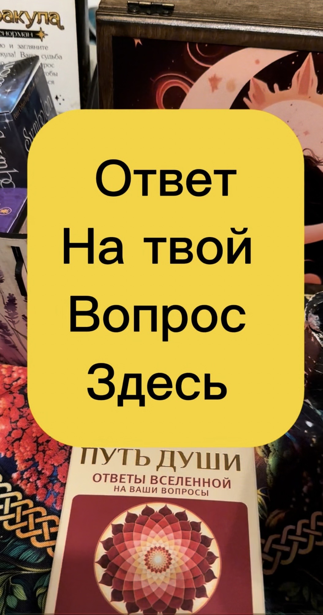 Ответ на твой вопрос