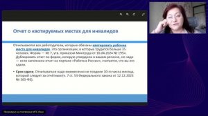 Вся кадровая отчетность в 2026 году