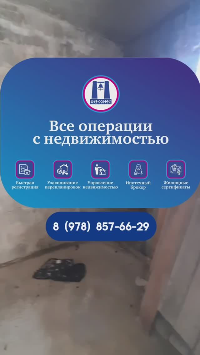 #Продажа одноэтажного #дома 60 кв м на участке 7,95 соток, СНТ Родник. #севастополь