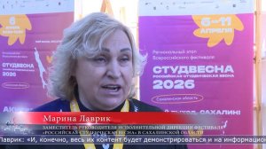 06.04.2026 «Студенческая весна-2026» стартовала в Южно-Сахалинске