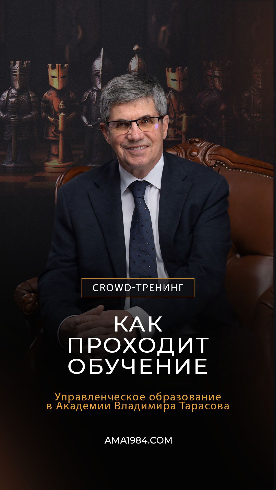 КАК ПРОХОДИТ ОБУЧЕНИЕ