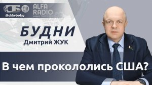 🔴Трамп обнажил обстановку в мире! Какие вызовы стоят перед ОДКБ? Начнут ли США наземную операцию?