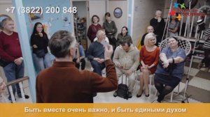 Концерт "К МУЗЫКЕ С ДУШОЙ". Томская общественная организация "Вместе".