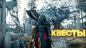 КВЕСТЫ. Crimson Desert. РУССКАЯ ОЗВУЧКА. (часть 19)