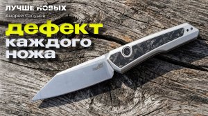 Заточка ножа KERSHAW Launch 20. Что с ним не так?!