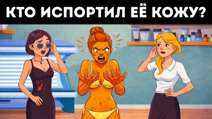 17 загадок для мозга: проверка логики и внимательности 🧠