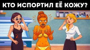 17 загадок для мозга: проверка логики и внимательности 🧠