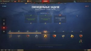 МИР ТАНКОВ 6