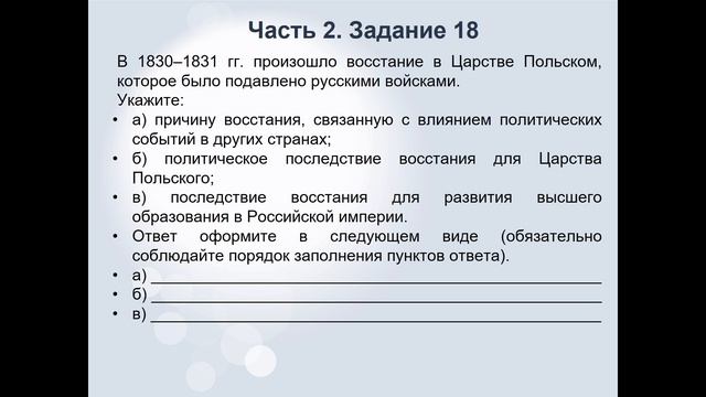 История ЕГЭ 2026