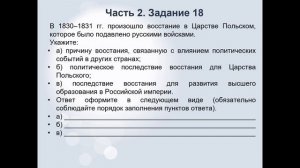 История ЕГЭ 2026