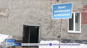 Кузбасс готовится к паводку: большой репортаж «Вестей»