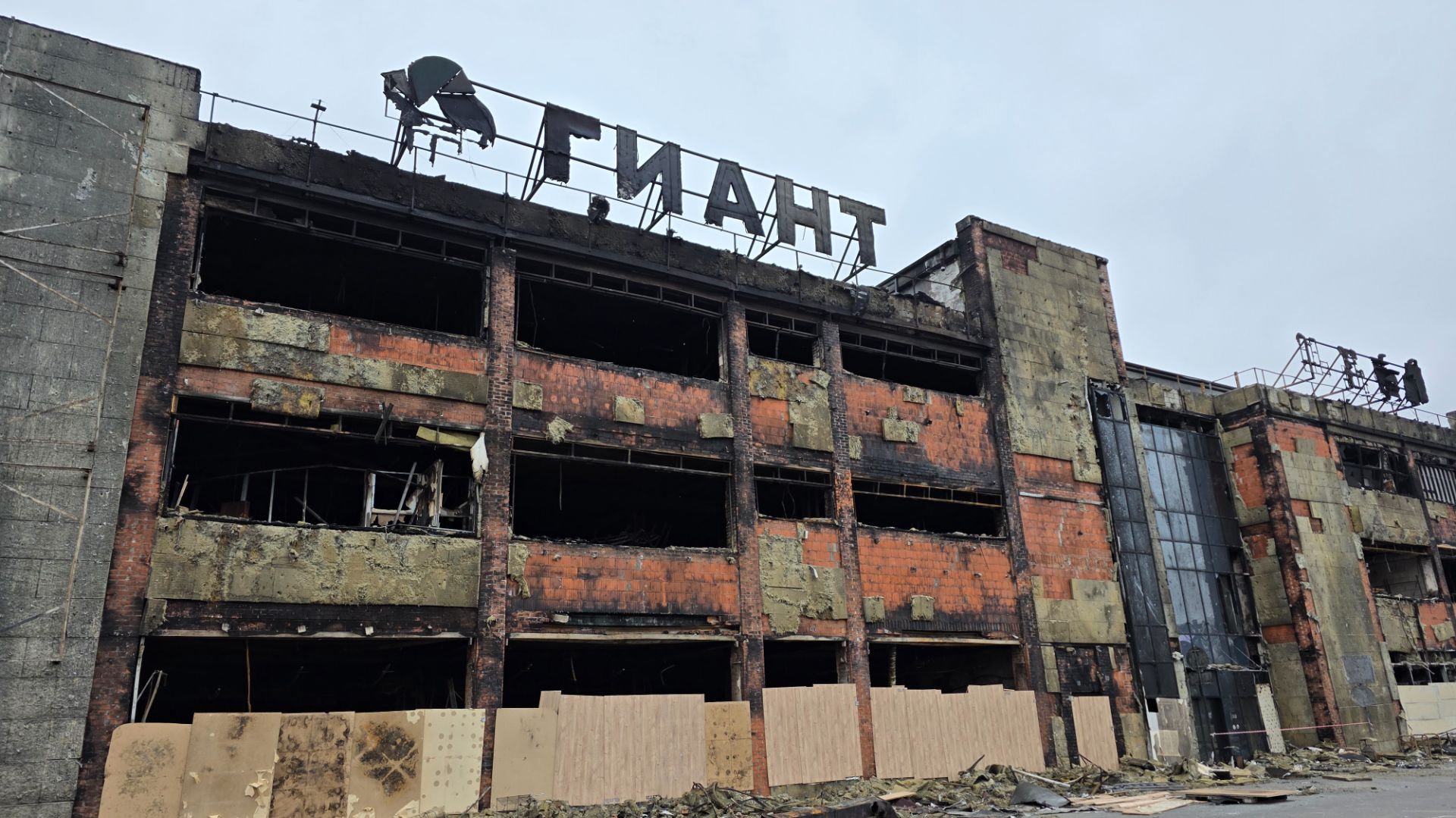 Торговый центр «Гиант» сегодня. Циклон РАМУЦЕЛЬ в Калининграде.