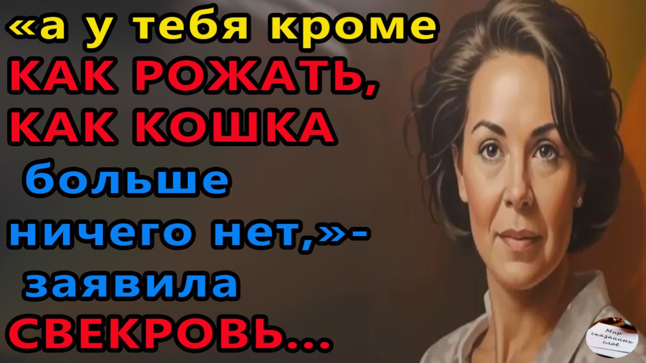 Истории из жизни: У тебя кроме как рожать. Аудио рассказы, Жизненные истории