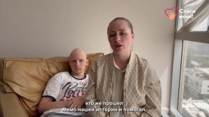 Андрей и его мама записали слова благодарности. Давайте вместе посмотрим