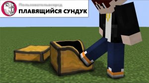 [Element X] Я добавил ваши ДУРАЦКИЕ идеи в Майнкрафт