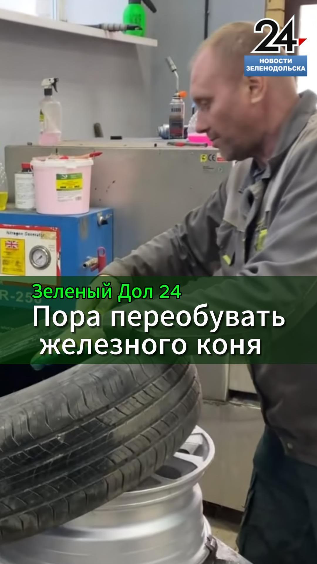 Шиномонтаж доверьте профессионалам