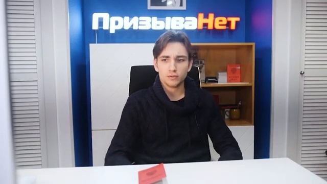 Тебя не бросят. Отзыв Артёма о ПризываНет.