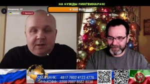 Россия. Наши люди под прикрытием. (нарезка стрим)