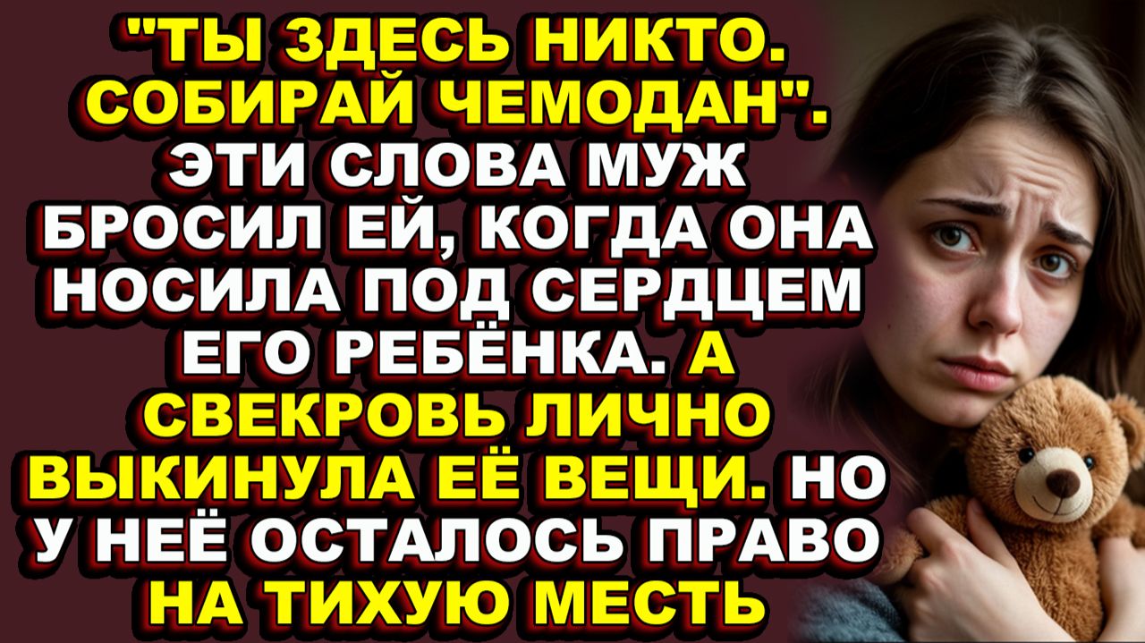 Истории из жизни|Дом, построенный на её слезах и бабушкиной квартире, стал для них ловушкой|Аудио ра