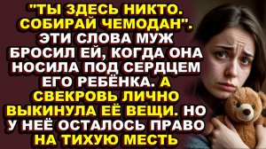Истории из жизни|Дом, построенный на её слезах и бабушкиной квартире, стал для них ловушкой|Аудио ра